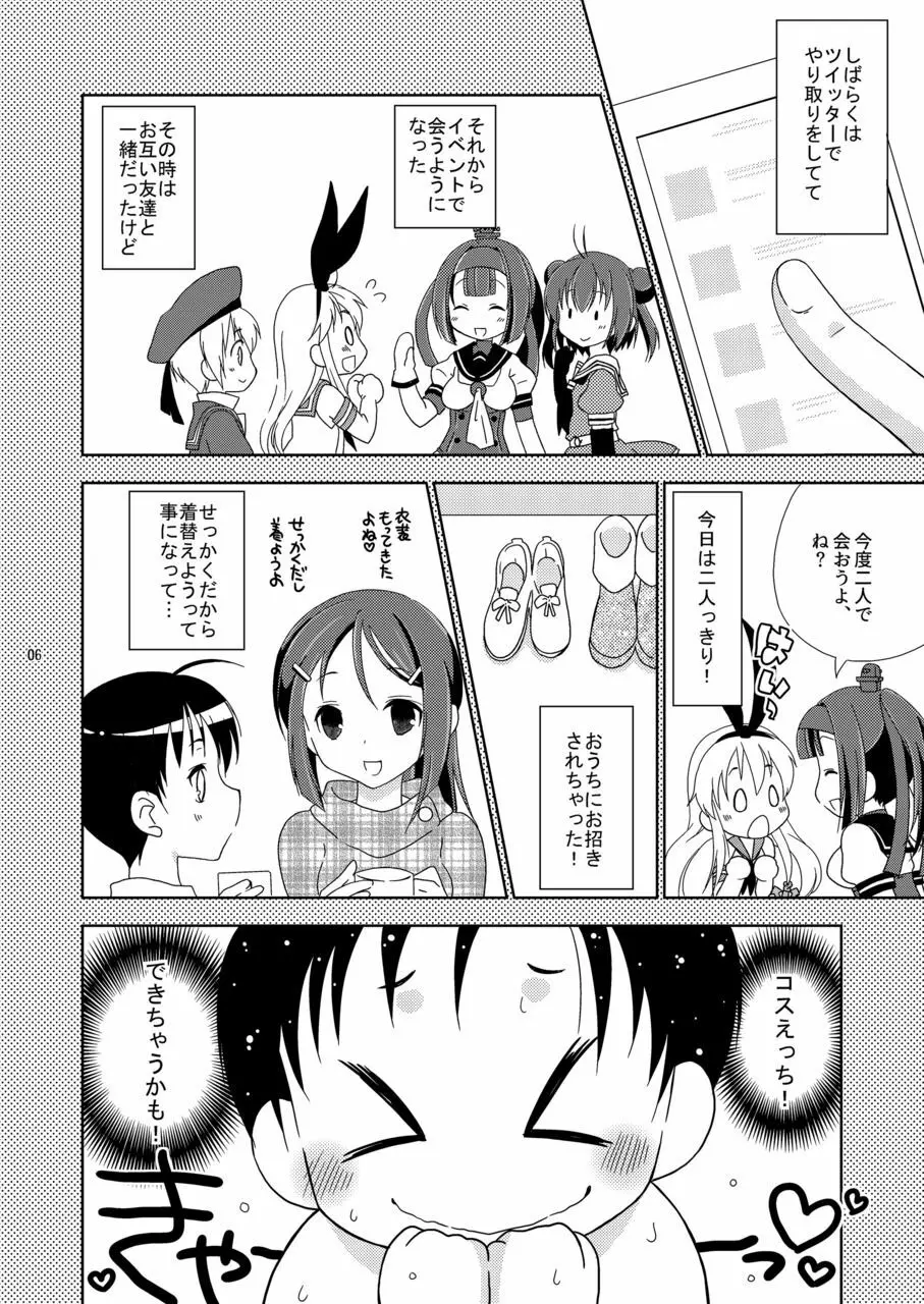 女装コスでレイヤーの女の子を釣ろうとして失敗した島風くんのお話。 Page.6