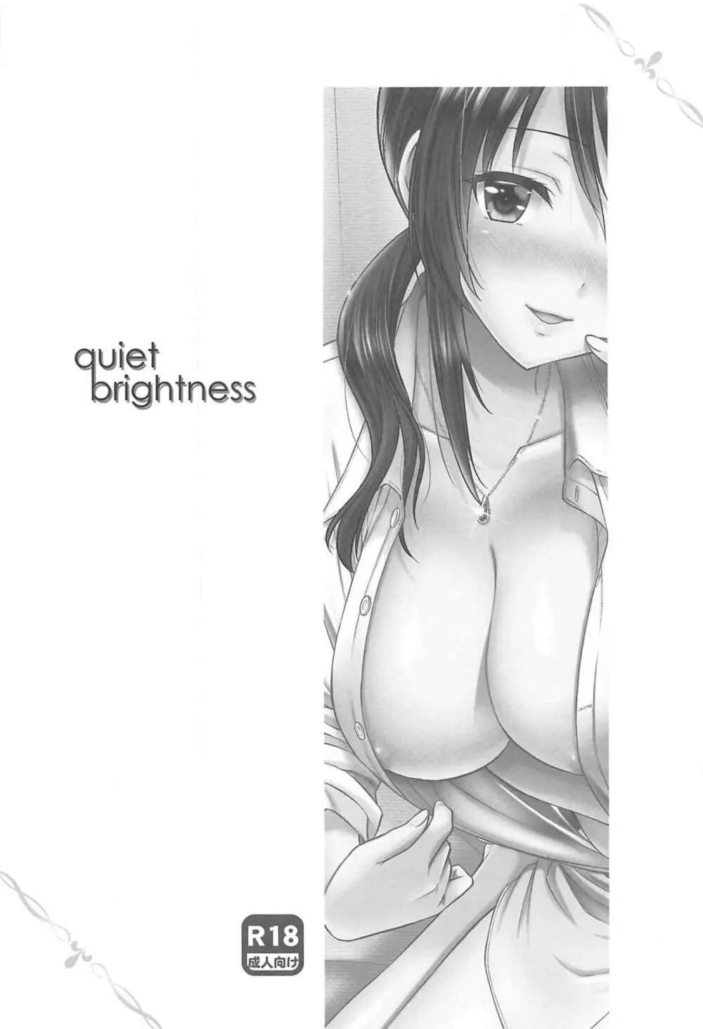 quiet brightness Page.2