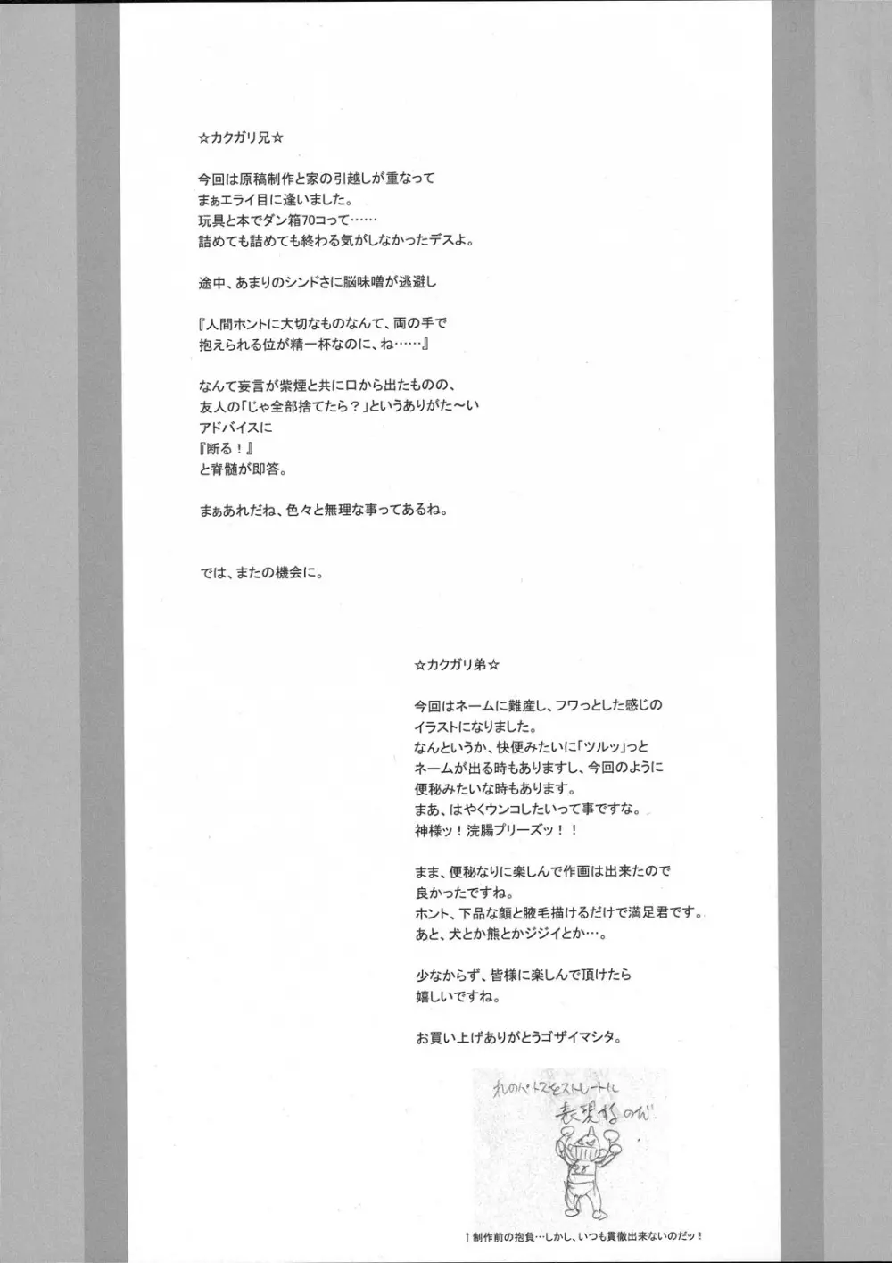 TOKYO PRACTICE 2 Page.32