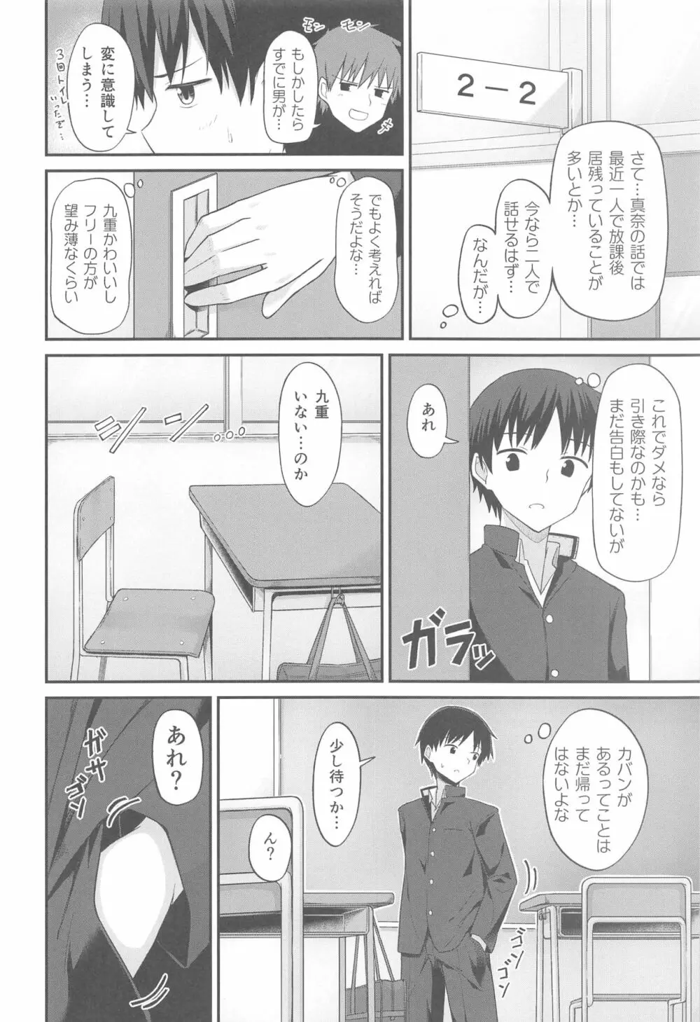 最終制服女史 Page.9