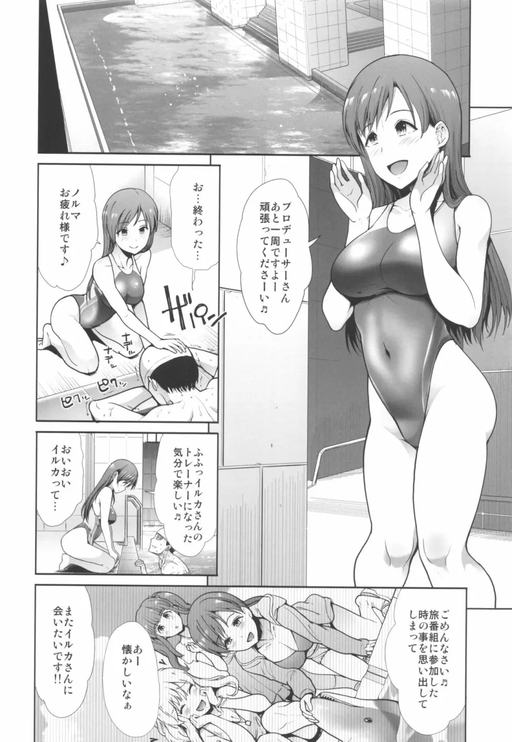 清楚三姉妹 Let`s SEXERCISE Page.13