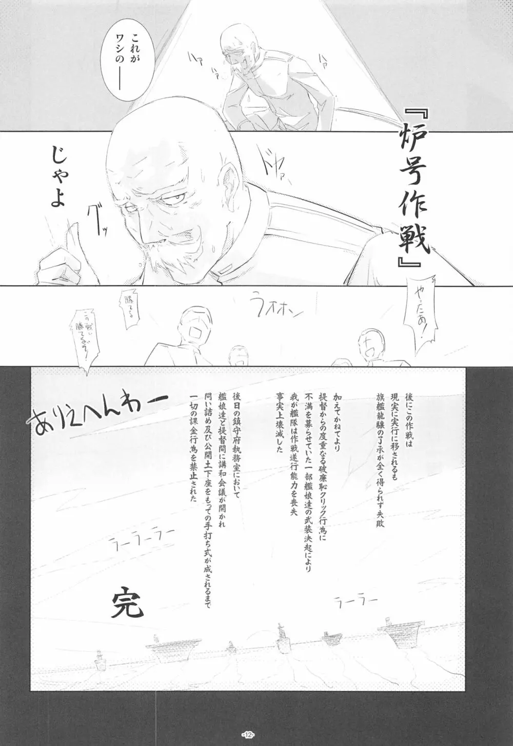 ころころまんまん ころころころんぴ総集編 Page.11