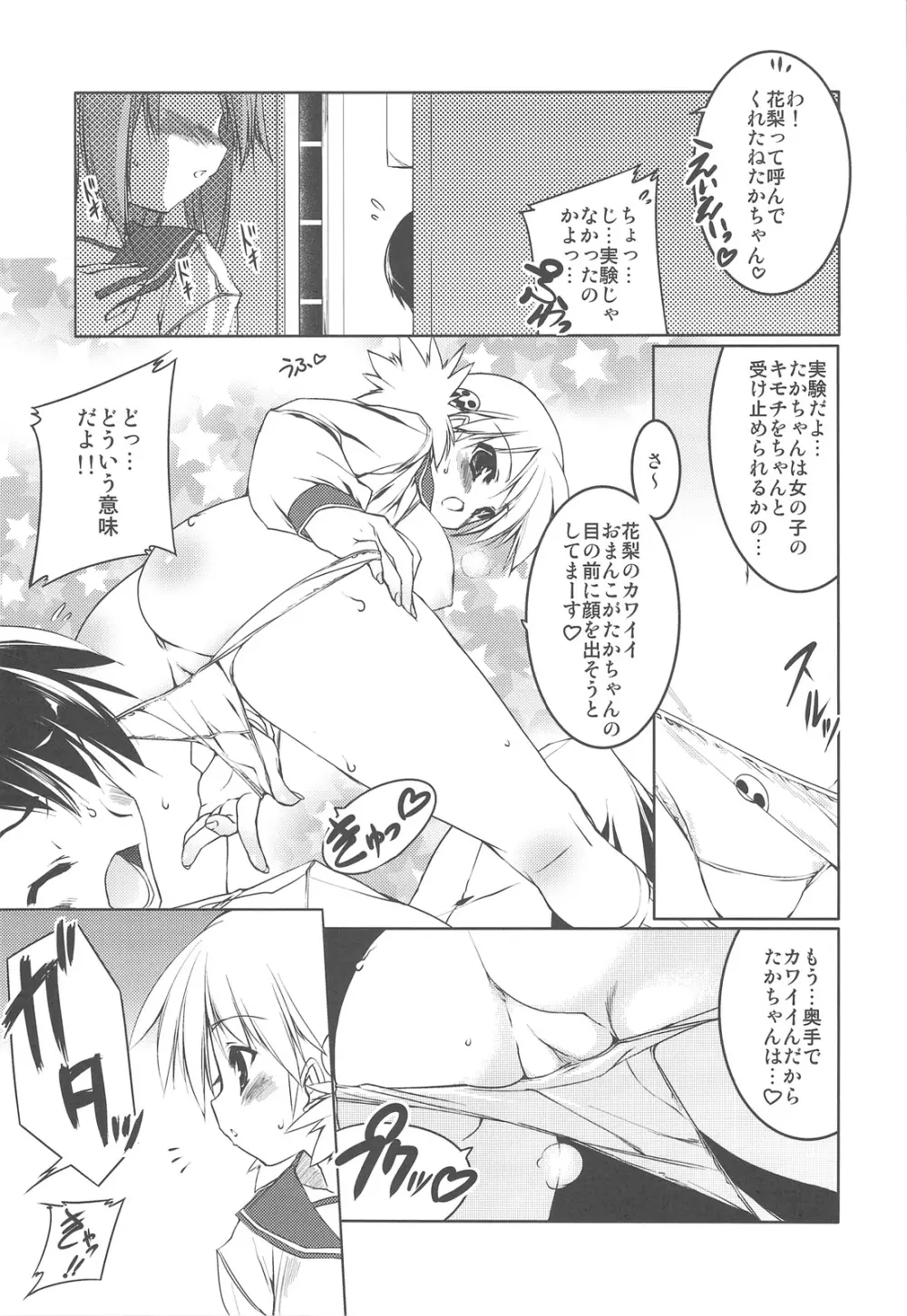 Strawberry Hearts To Heart2 総集編ぷらす Page.27