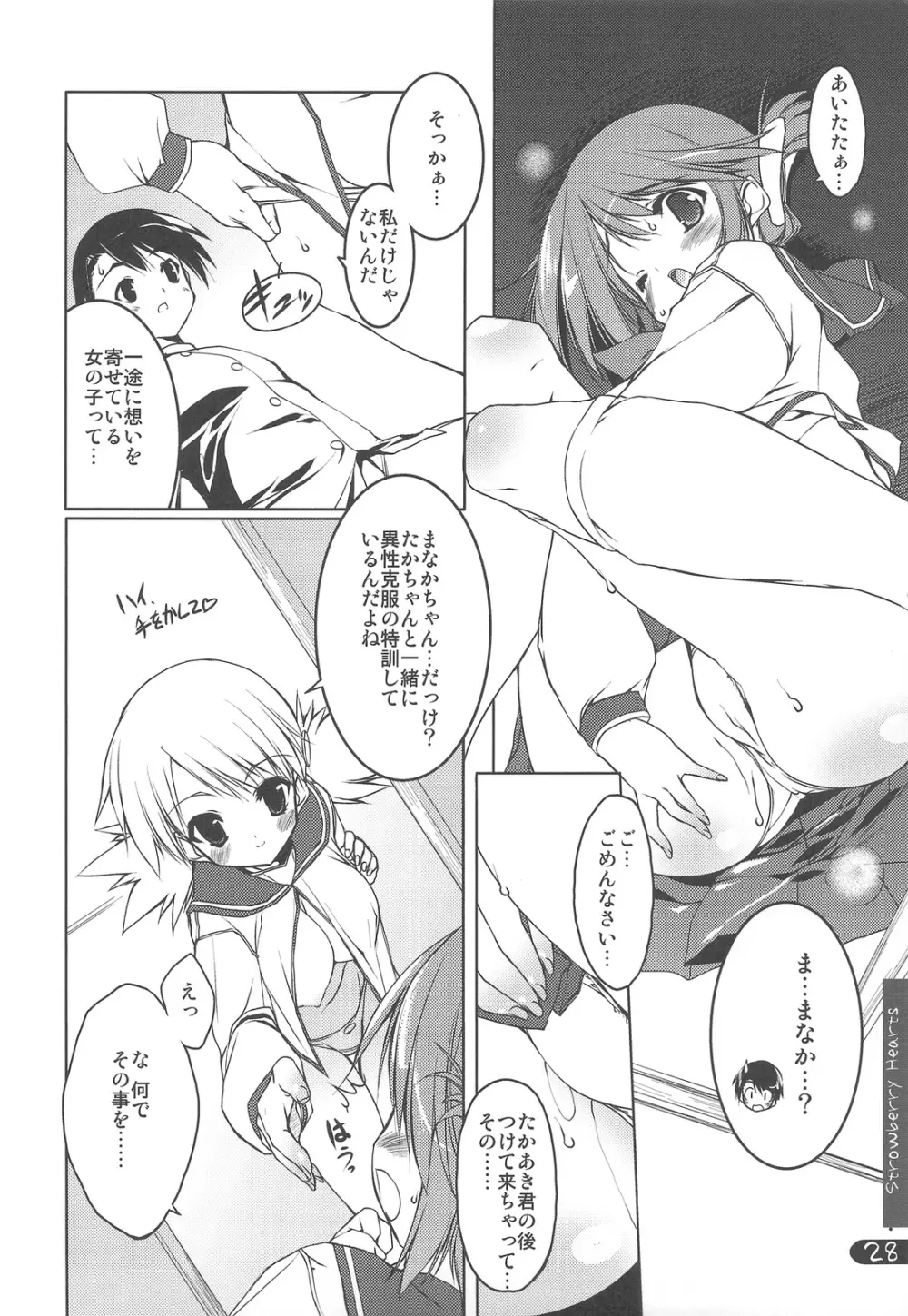 Strawberry Hearts To Heart2 総集編ぷらす Page.28