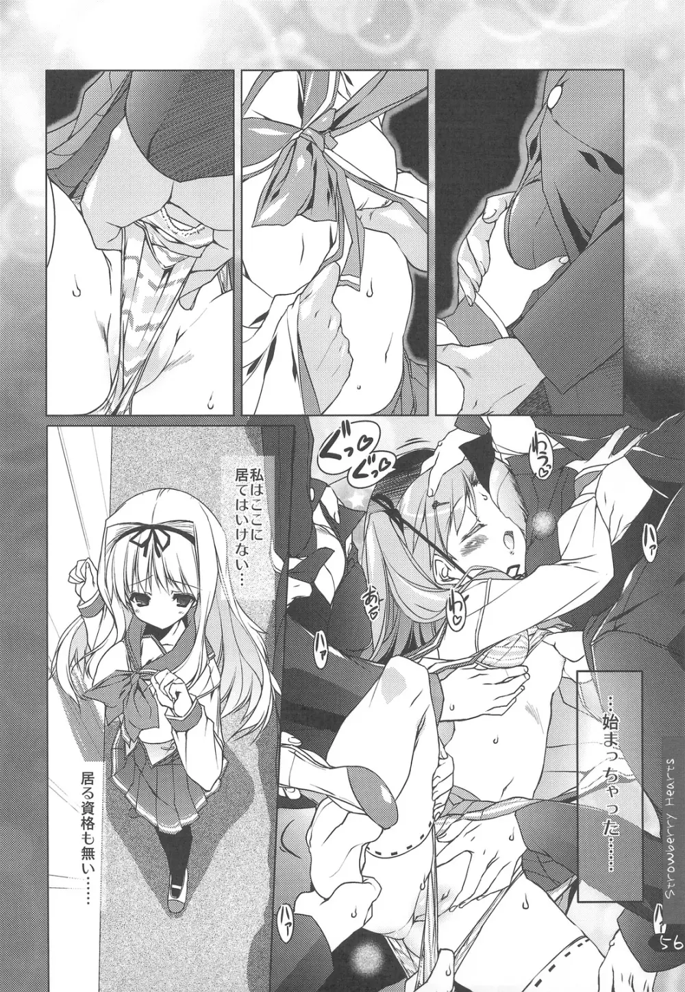 Strawberry Hearts To Heart2 総集編ぷらす Page.56