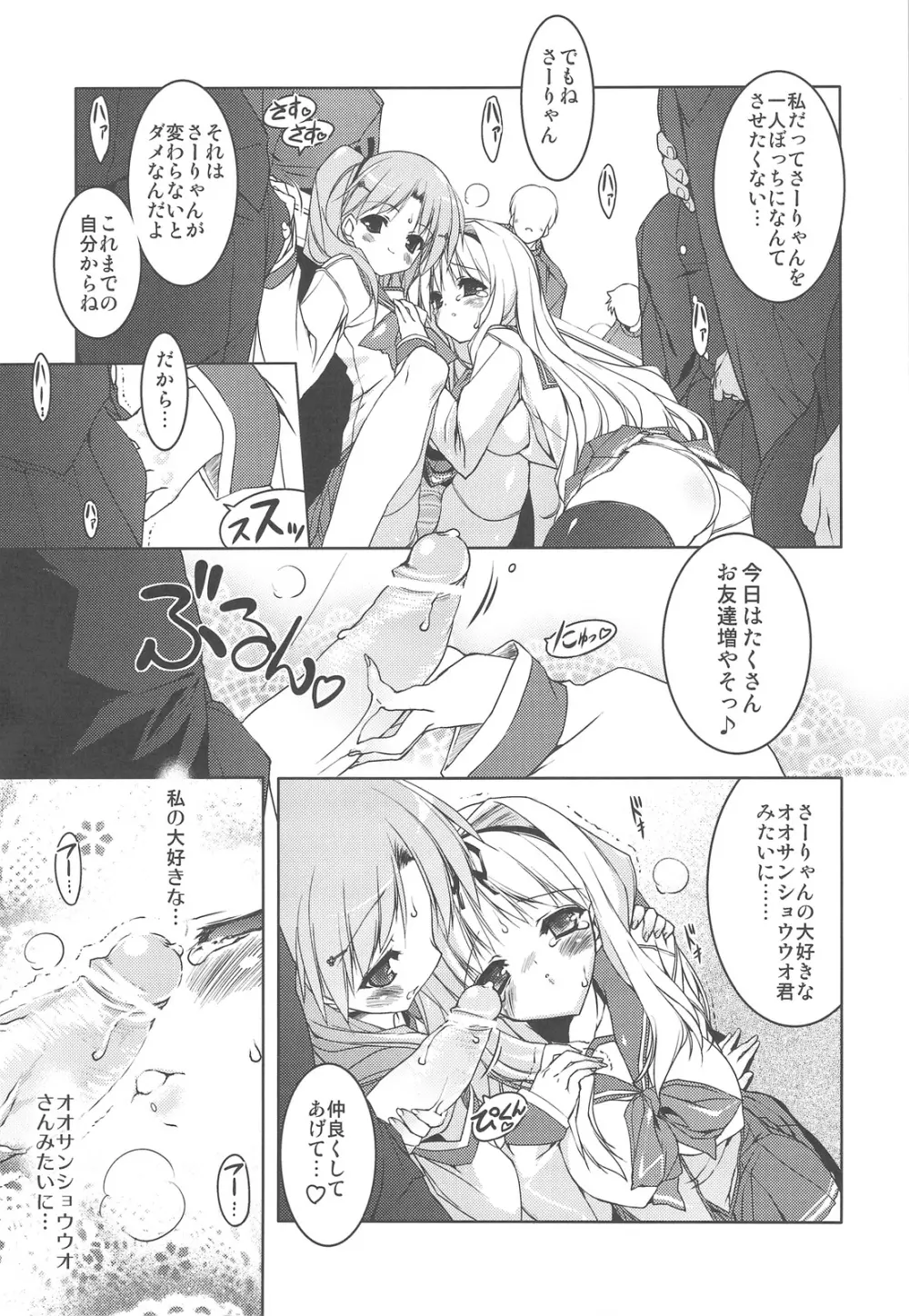 Strawberry Hearts To Heart2 総集編ぷらす Page.61