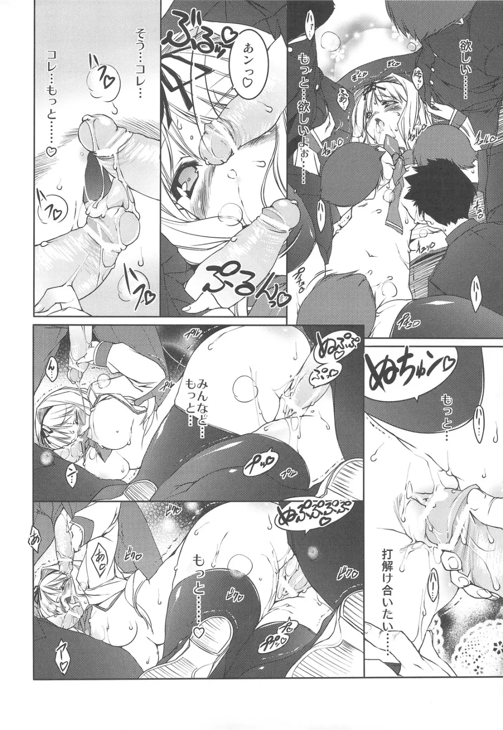 Strawberry Hearts To Heart2 総集編ぷらす Page.68