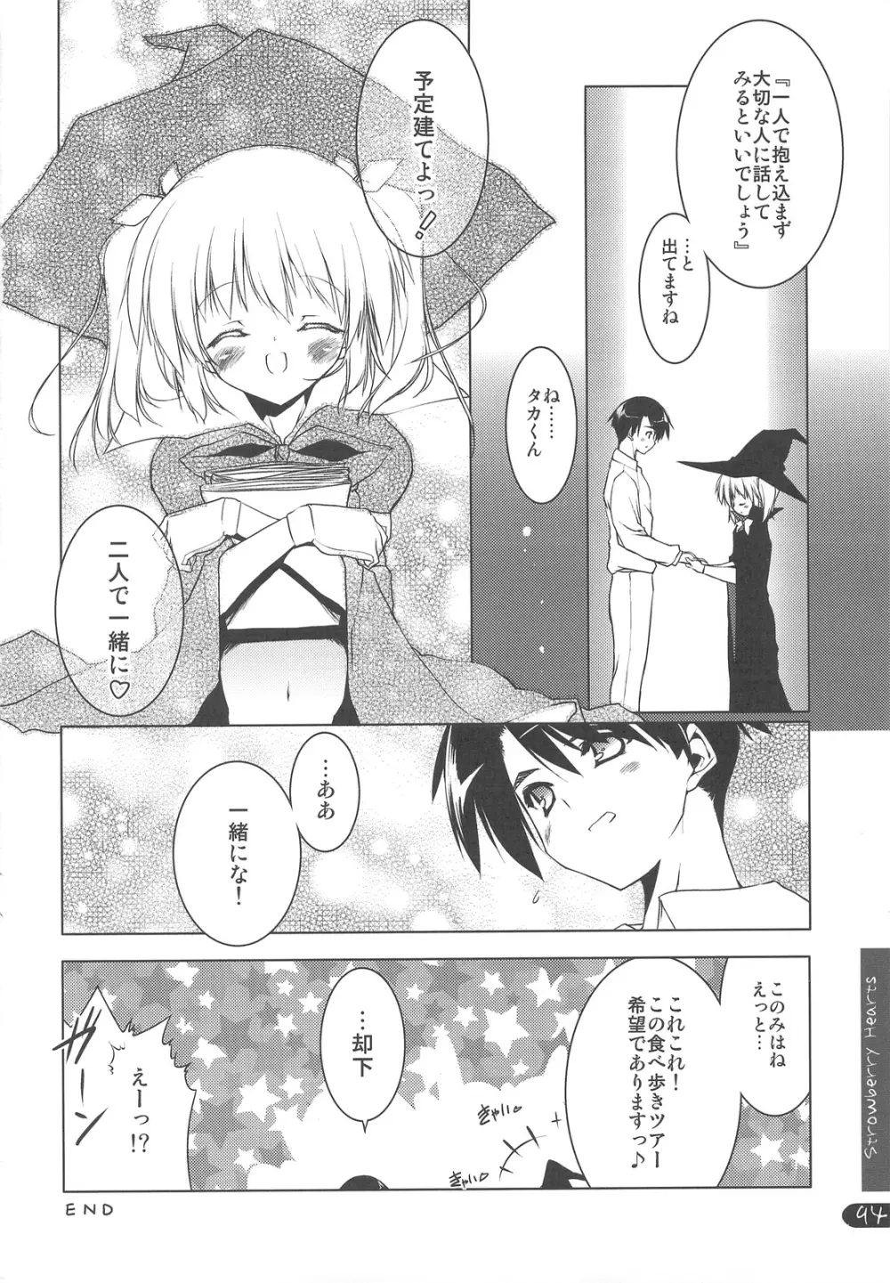 Strawberry Hearts To Heart2 総集編ぷらす Page.94