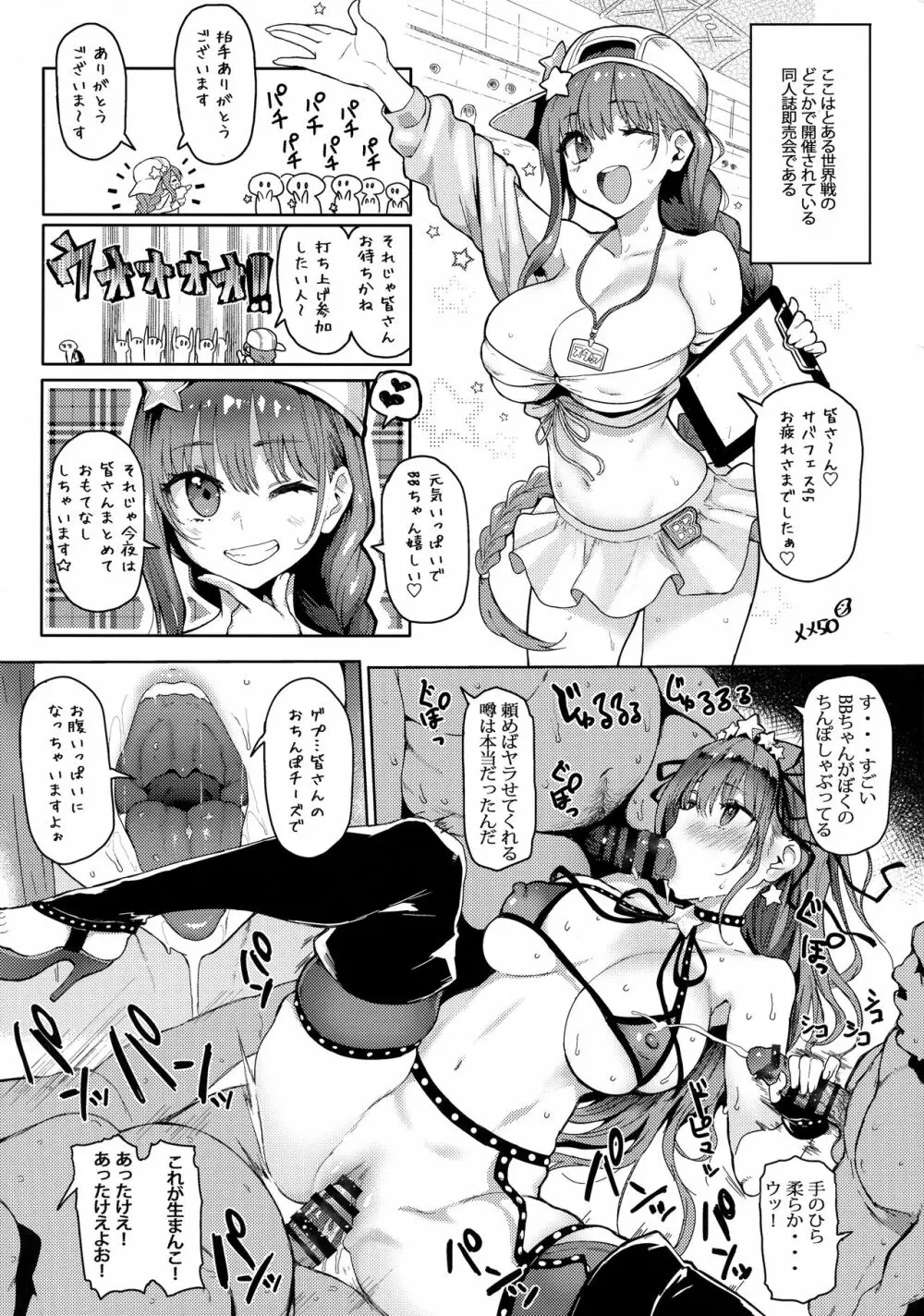 お栄さんとふたなりアビーの閻魔亭生ハメ中出し交尾日誌 Page.38