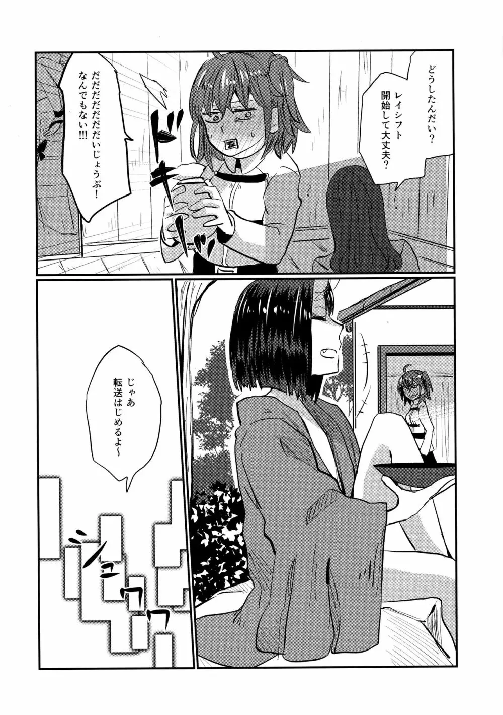 おなかがすきました Page.31