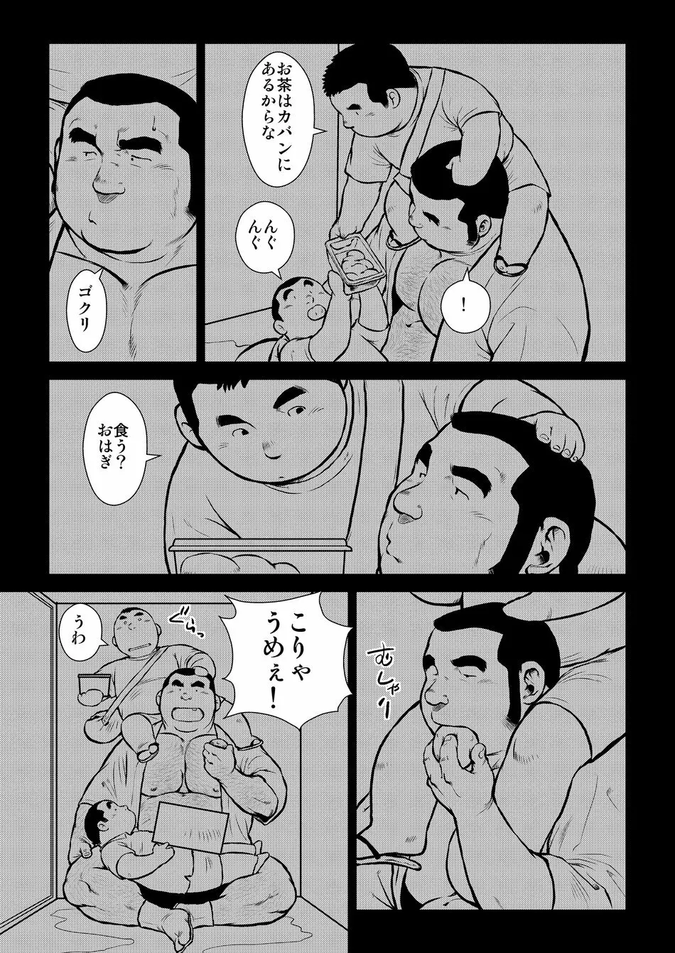 原磯発情青年団・第一話 Page.19