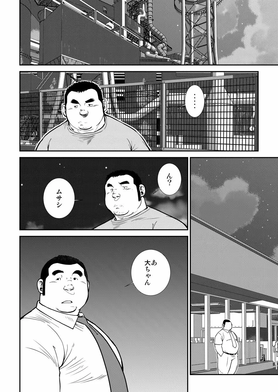 原磯発情青年団・第五話 Page.8