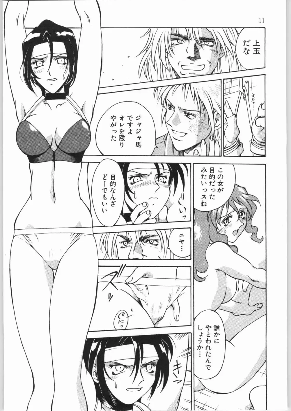 Girl Hunter Page.10