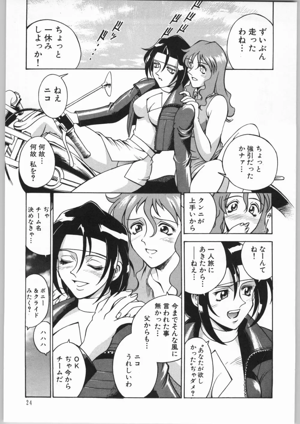 Girl Hunter Page.23