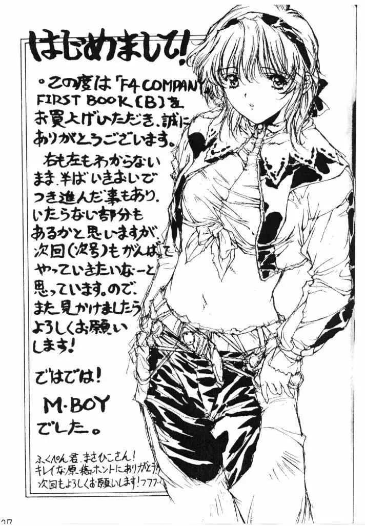 [F4 COMPANY (ふくペン, M・BOY, まさひこ)] [B] (デッド・オア・アライヴ) Page.26