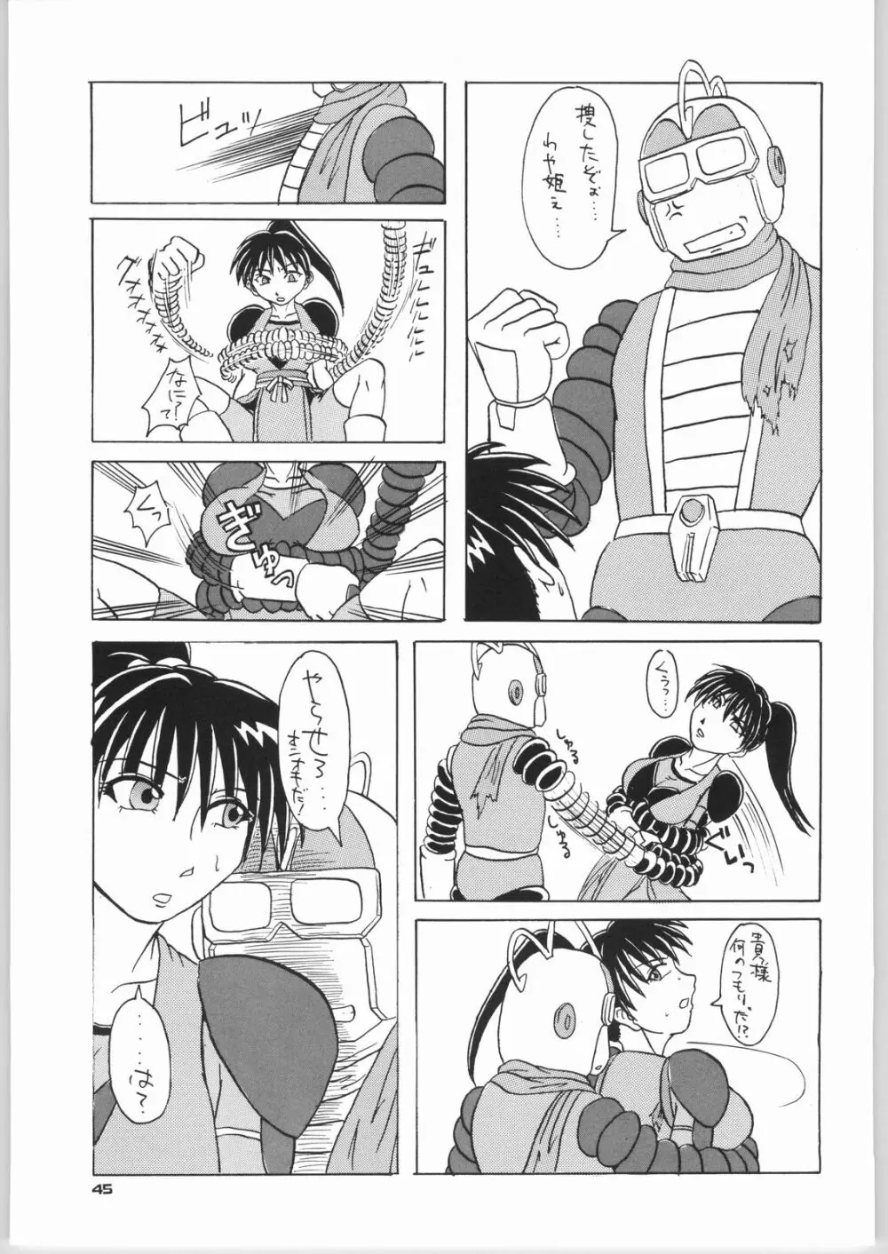 FIGHTING GIRLS Page.44