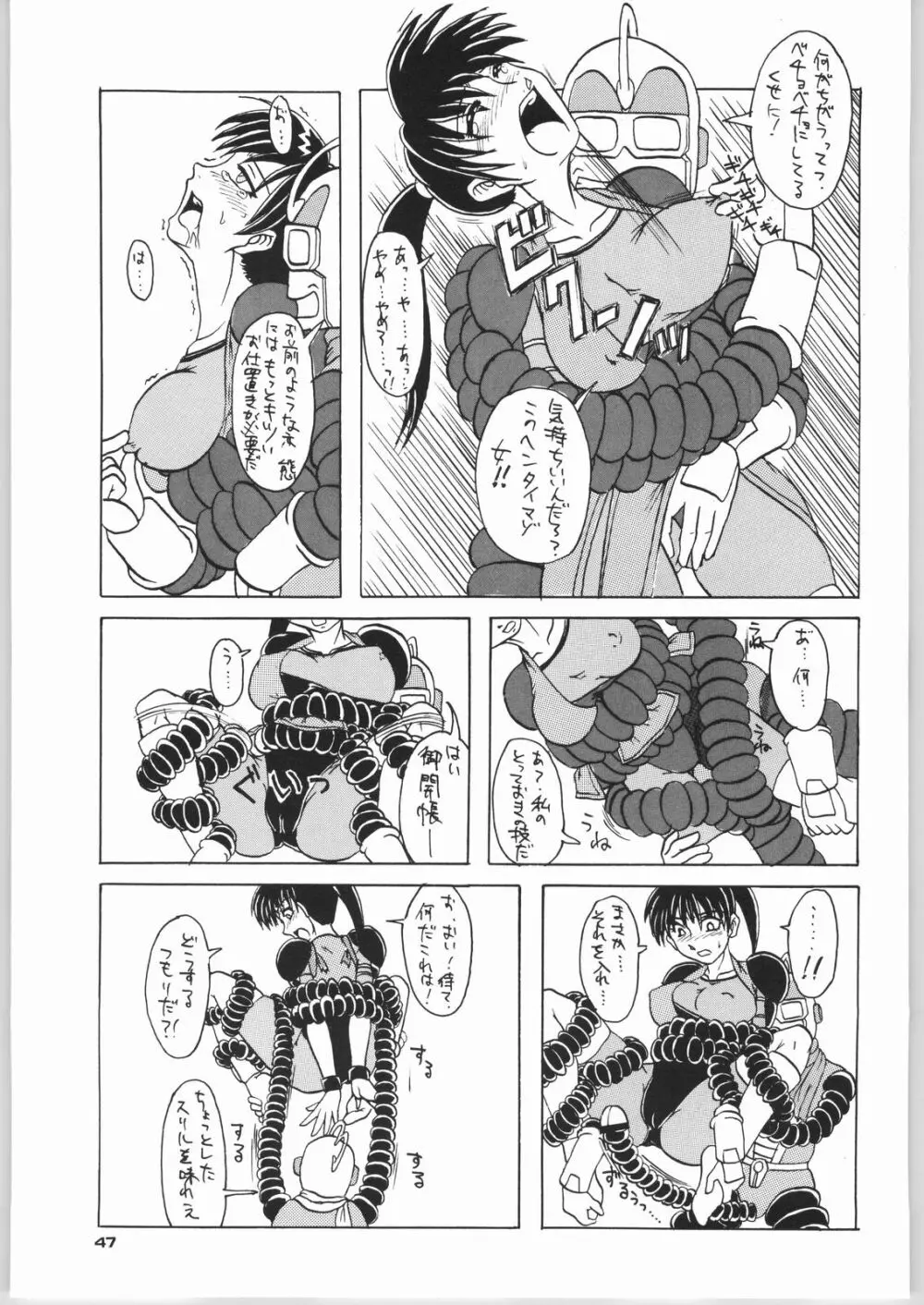 FIGHTING GIRLS Page.46