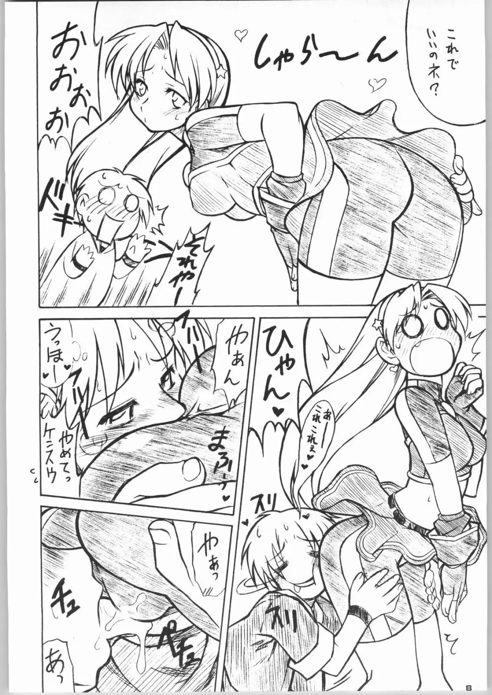 FIGHTING GIRLS Page.7