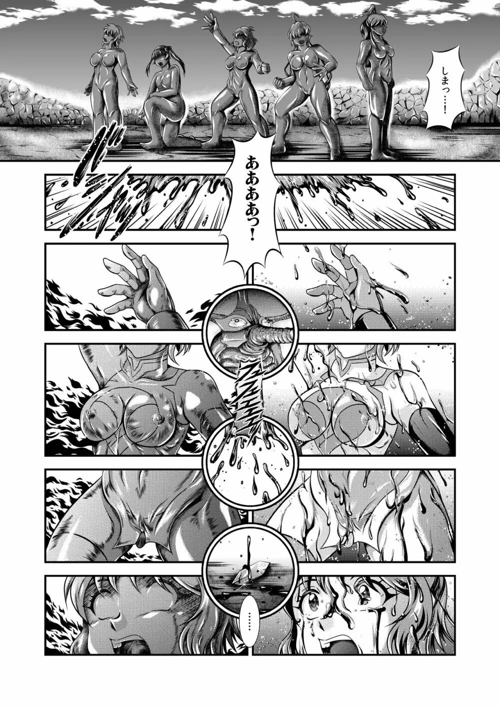 戦姫全滅 EP5:マリア・カデンツァヴナ・イヴ Page.29