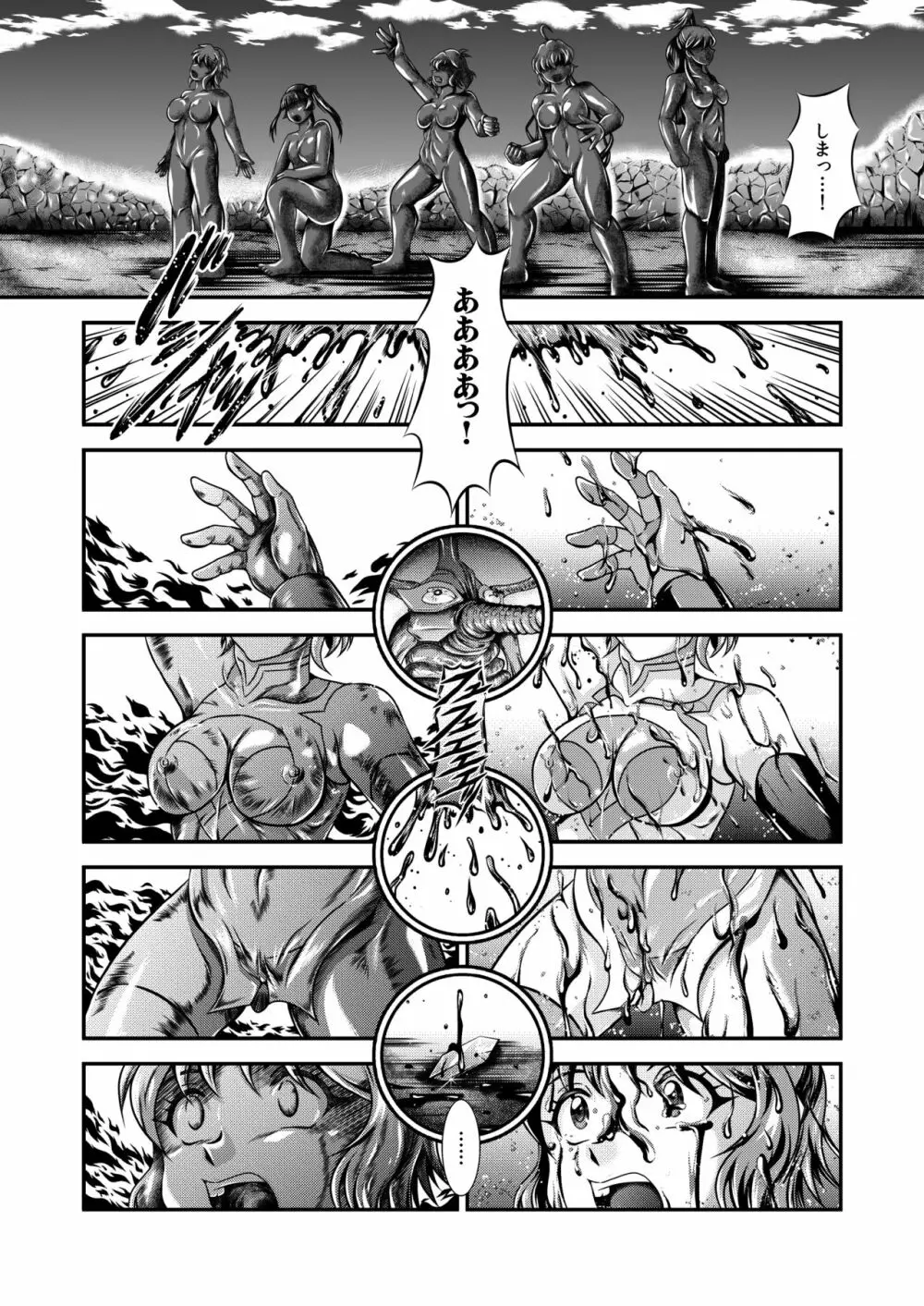 戦姫全滅 EP5:マリア・カデンツァヴナ・イヴ Page.3