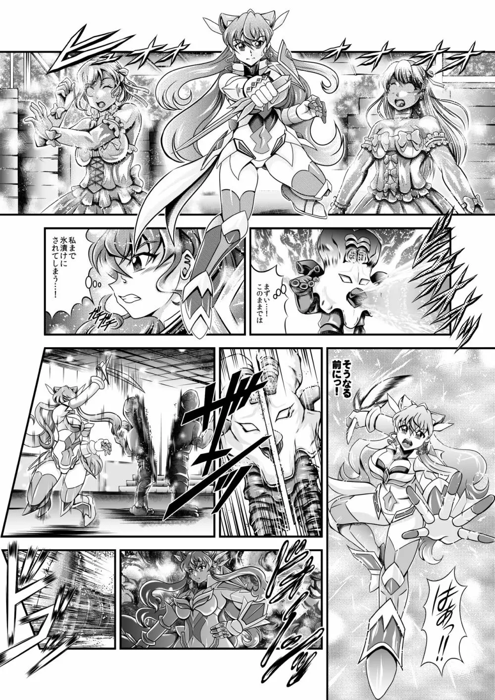 戦姫全滅 EP5:マリア・カデンツァヴナ・イヴ Page.31