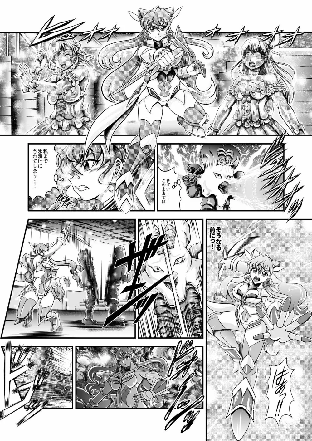 戦姫全滅 EP5:マリア・カデンツァヴナ・イヴ Page.5