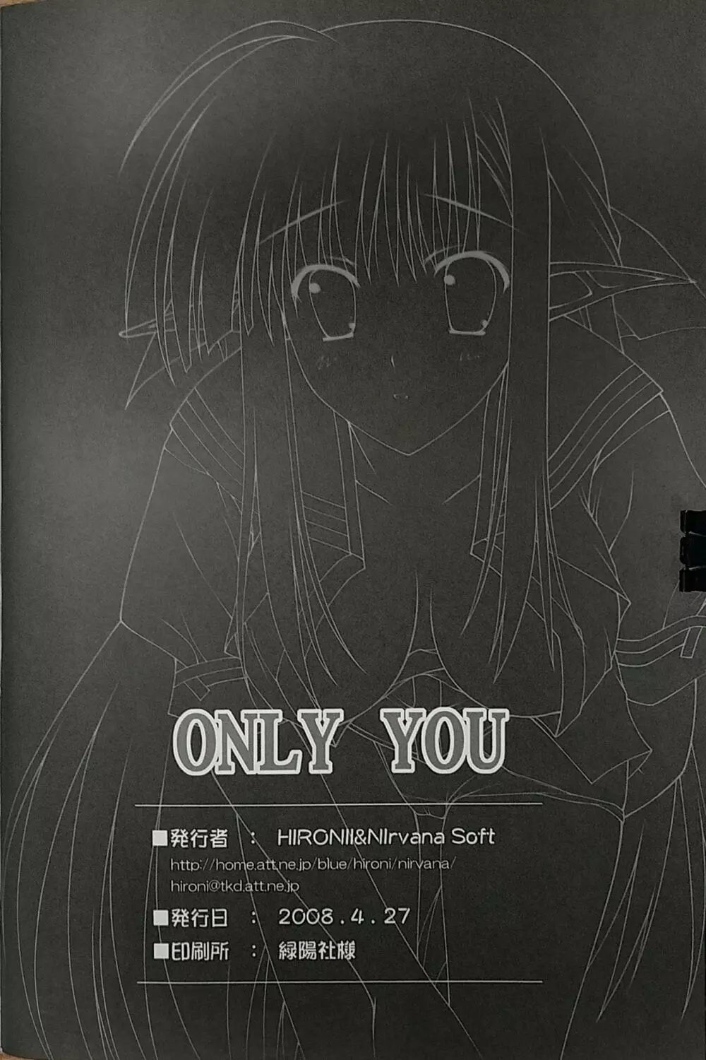 ONLY YOU Page.21