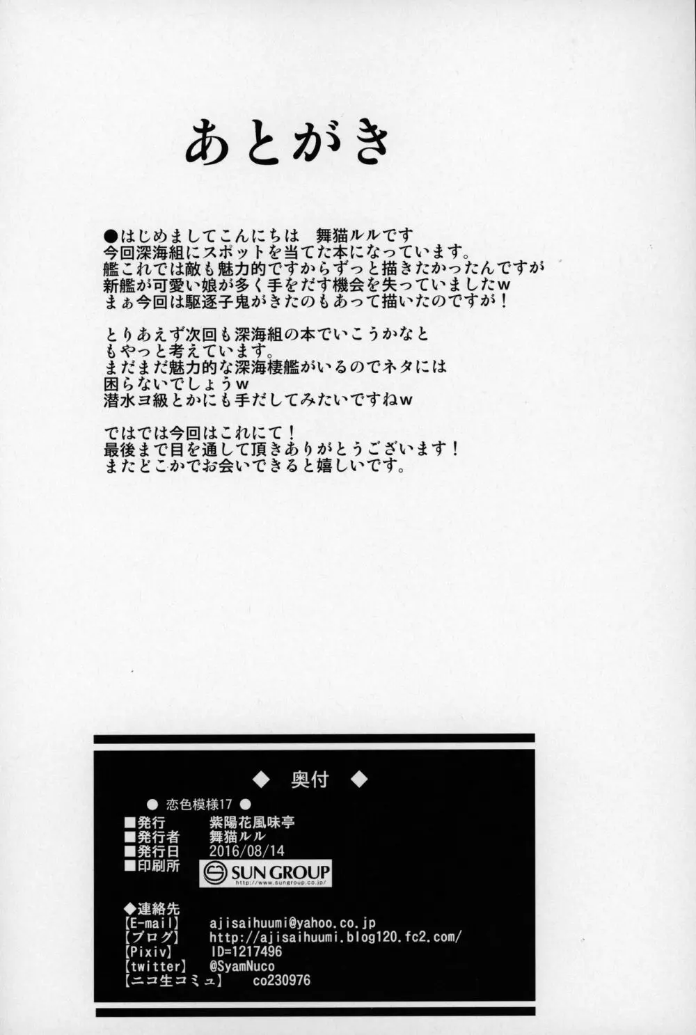 恋色模様17 Page.22