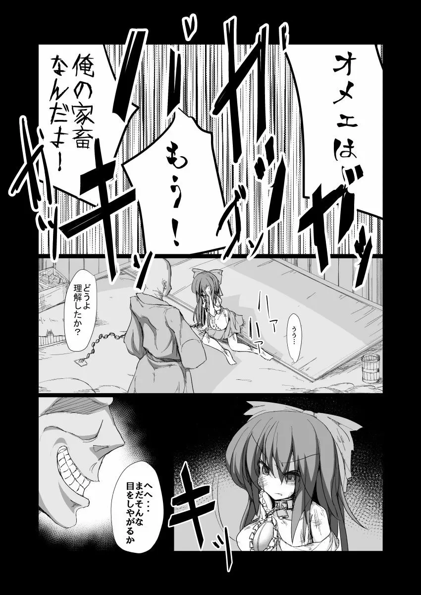 ドキドキ！赤ちゃんパニック！？ Page.10