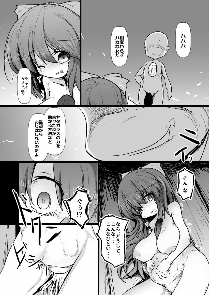 ドキドキ！赤ちゃんパニック！？ Page.40