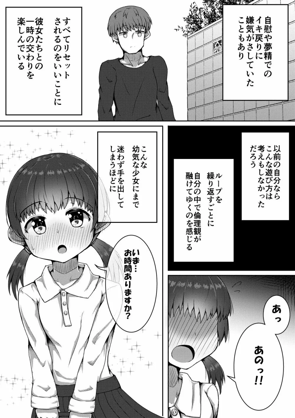 ふぉー・ふーむ・ごっど・わーくす Page.12