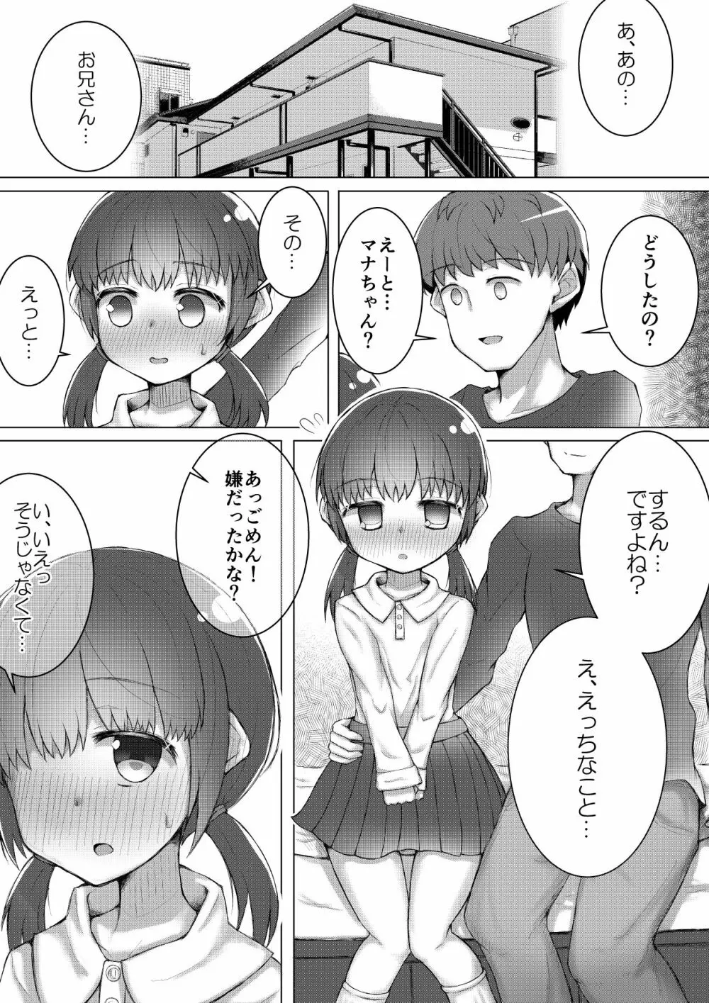 ふぉー・ふーむ・ごっど・わーくす Page.13