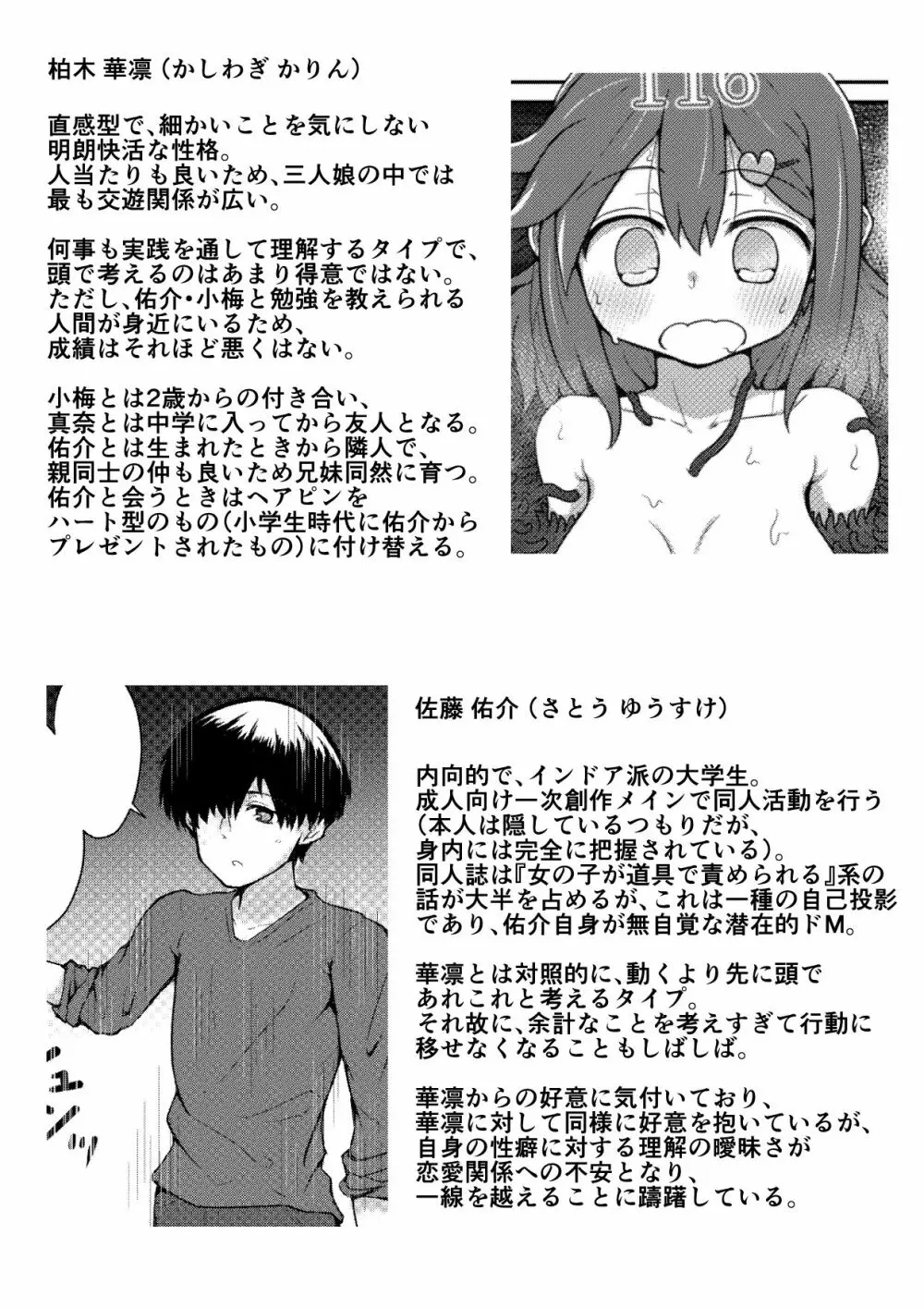 ふぉー・ふーむ・ごっど・わーくす Page.97