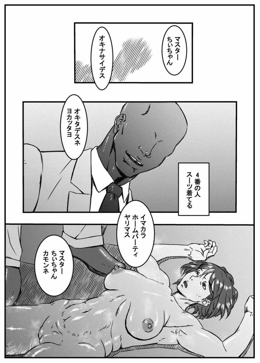 続・ちぃちゃん先生の極小ふんどしホットヨガ見学会 Page.63