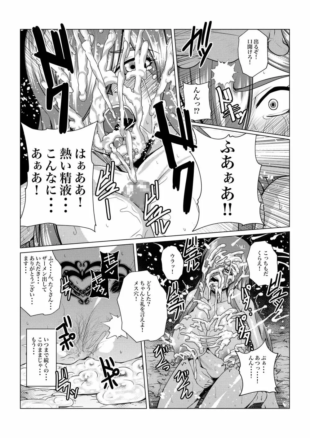 Tales Of DarkSide〜三散華〜 Page.6