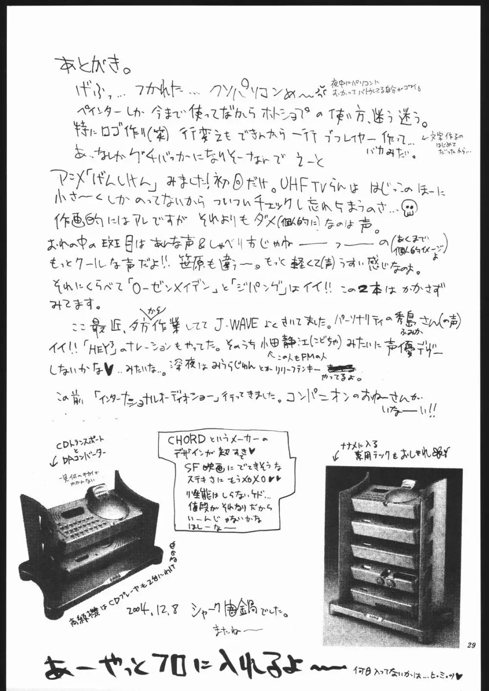 げんししんぼ Page.28