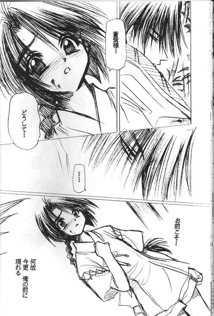 艶・少女REMIX Page.23