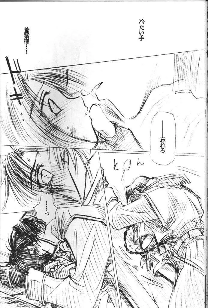 艶・少女REMIX Page.25