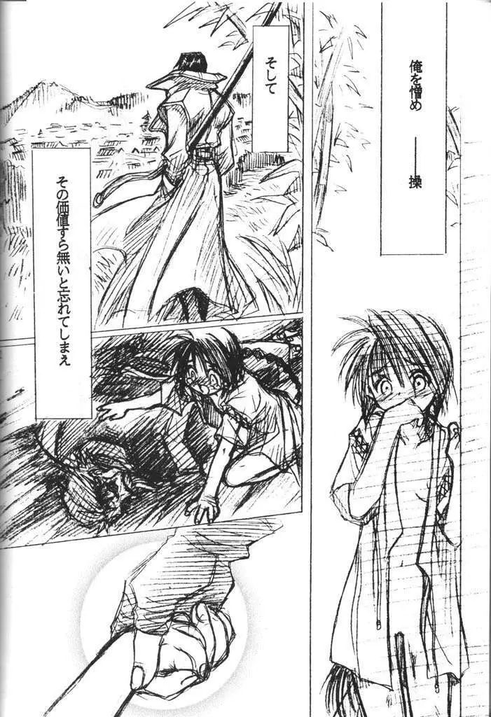 艶・少女REMIX Page.39