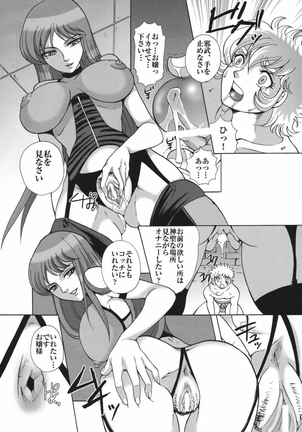 QUEEN Page.9