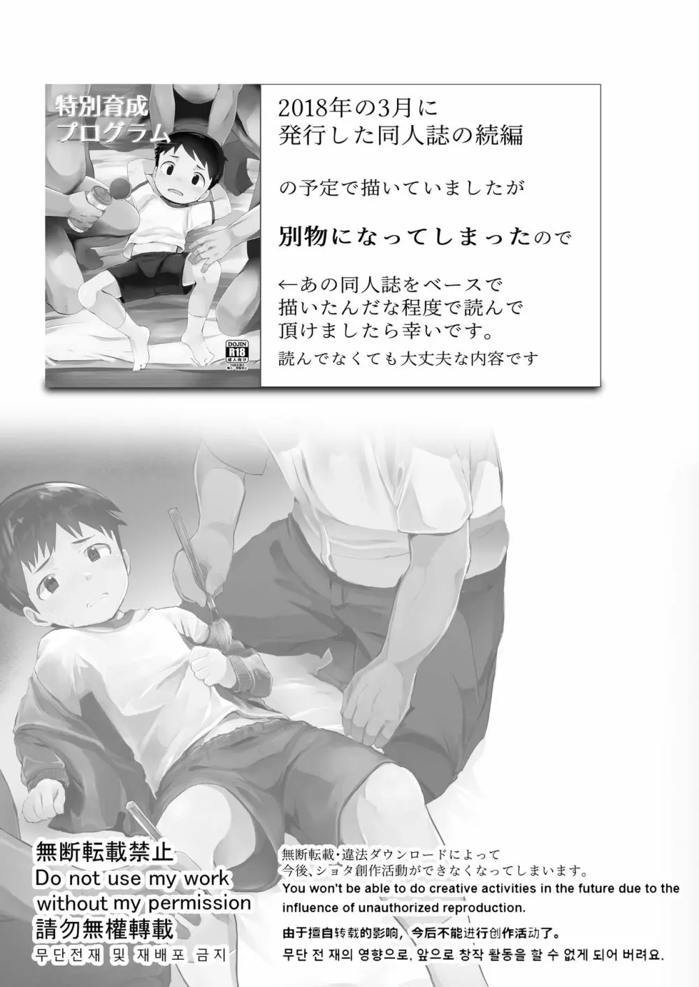 特別授業 ~書道の時間~ Page.3