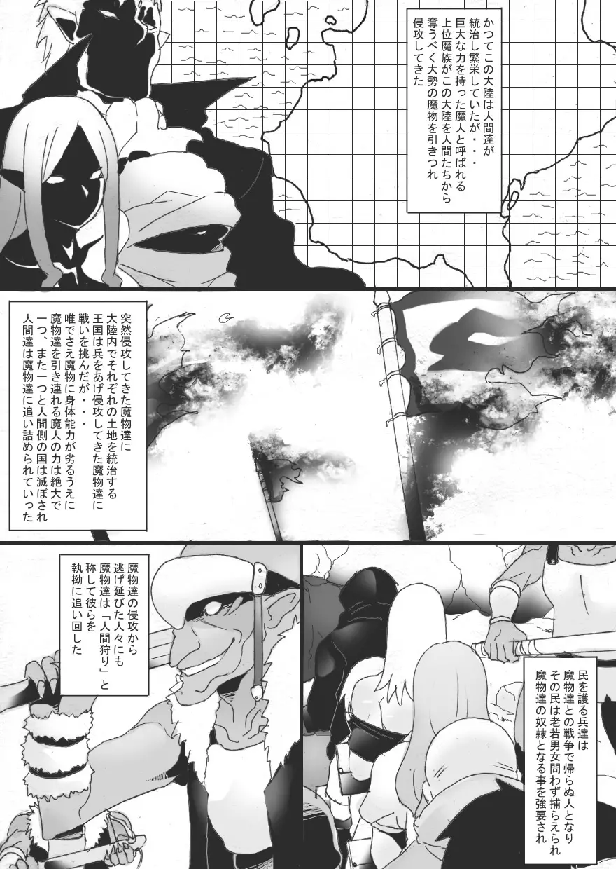 乳奴剣士クオン1 Page.4
