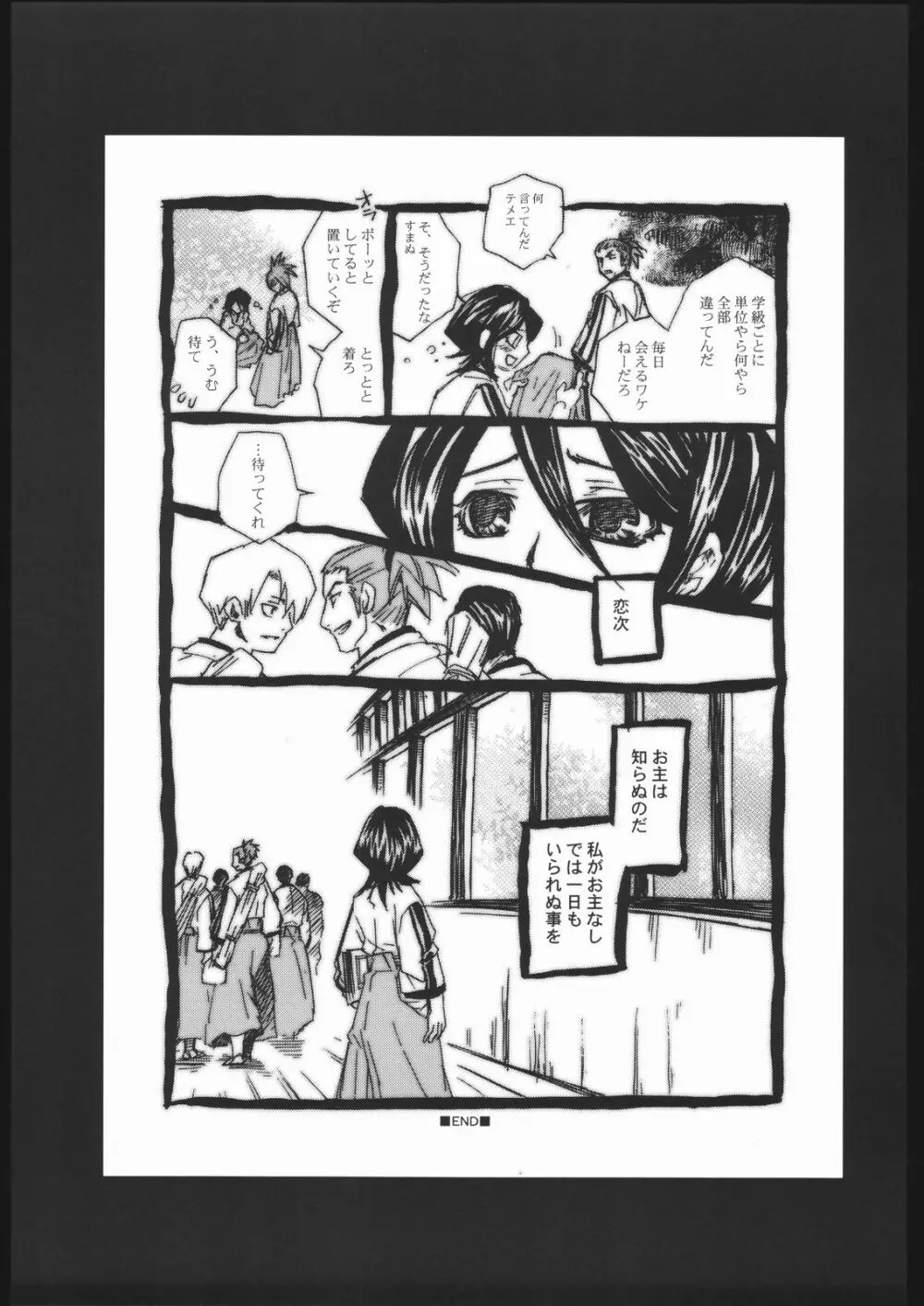 片恋 Page.32