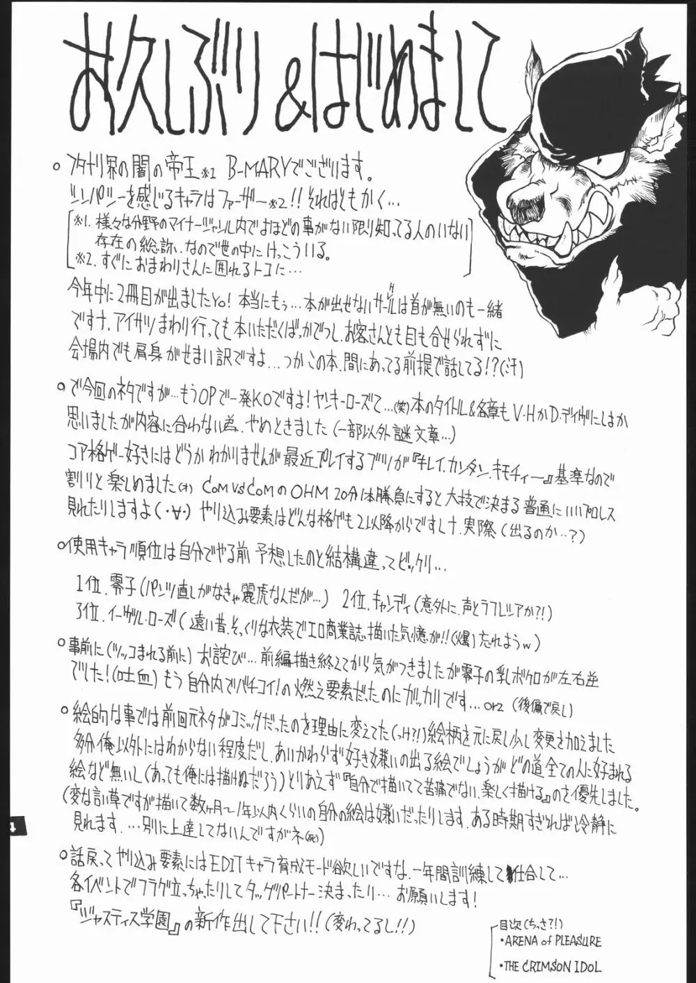 The IDOL Page.3