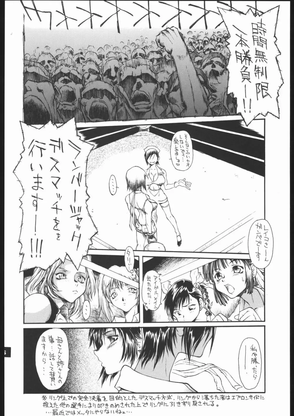 The IDOL Page.5