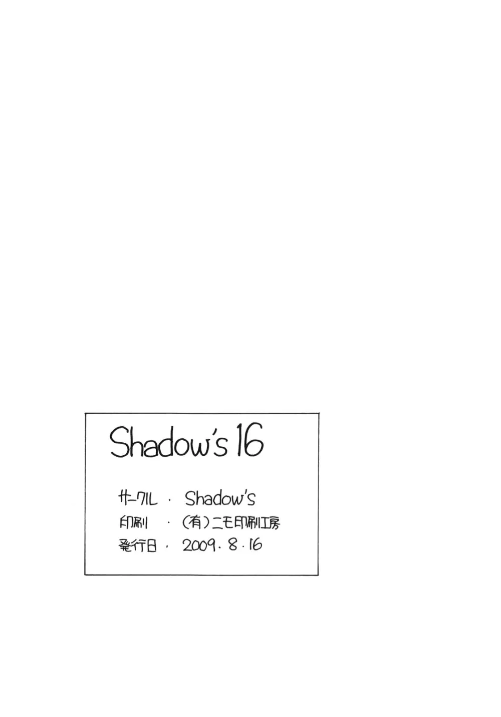 Shadow's 16 Page.25