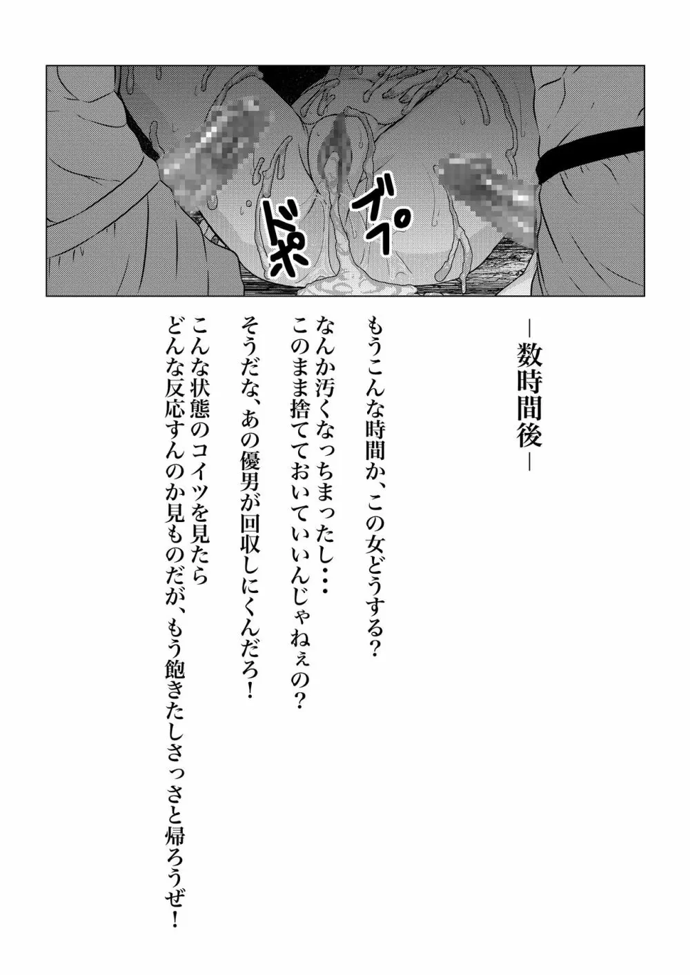 Tales Of Cosplex4 -水着のあの娘をNTRPG- Page.15