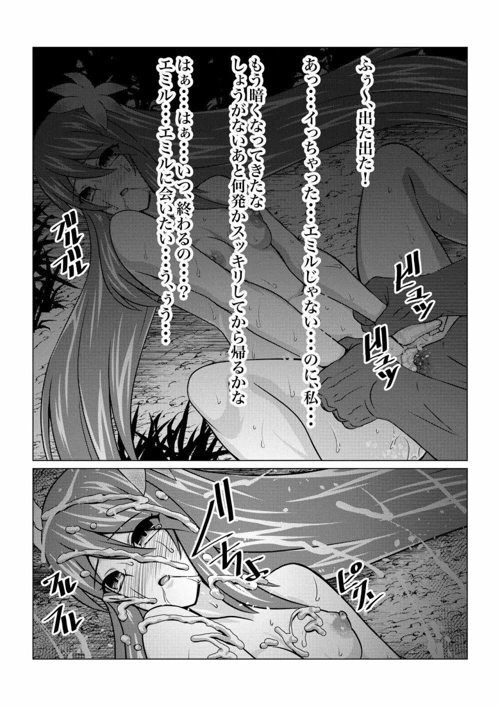 Tales Of Cosplex4 -水着のあの娘をNTRPG- Page.49