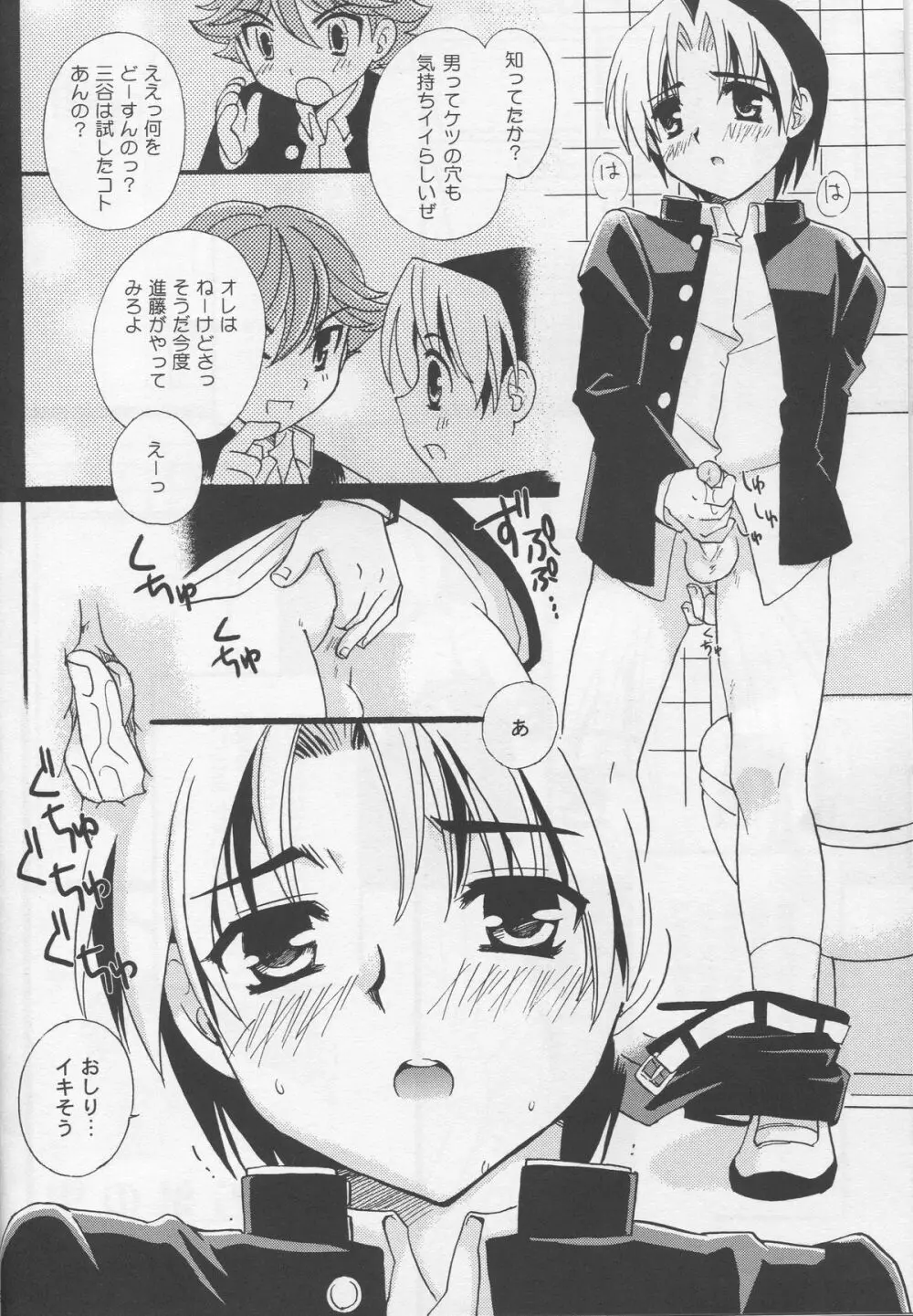 Tachibana Momoya - Wakaba no Shizuku Page.3