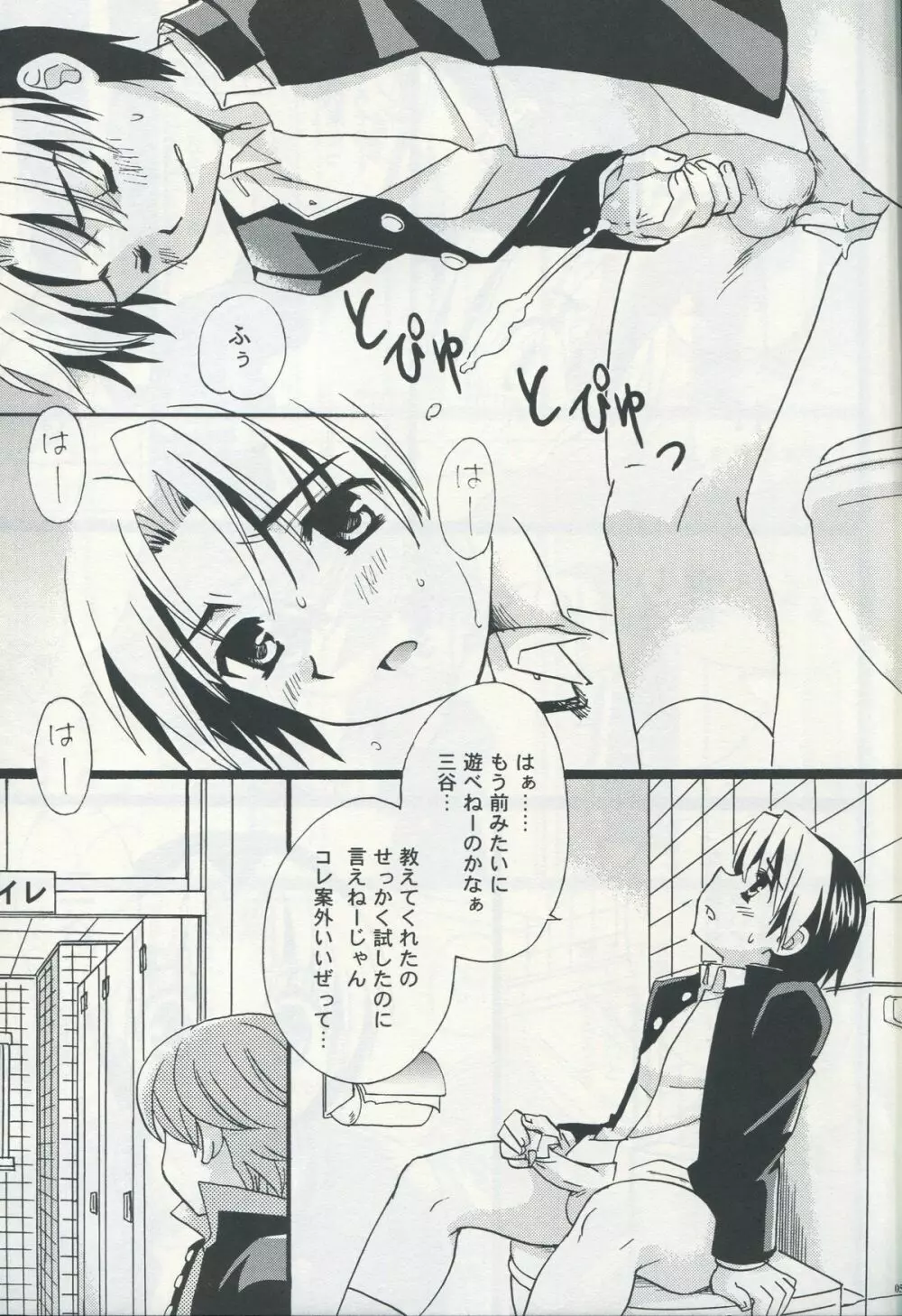 Tachibana Momoya - Wakaba no Shizuku Page.4